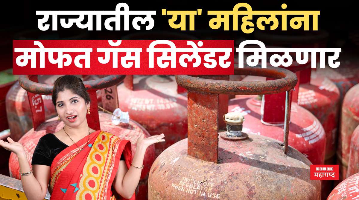 Free Gas Cylinder