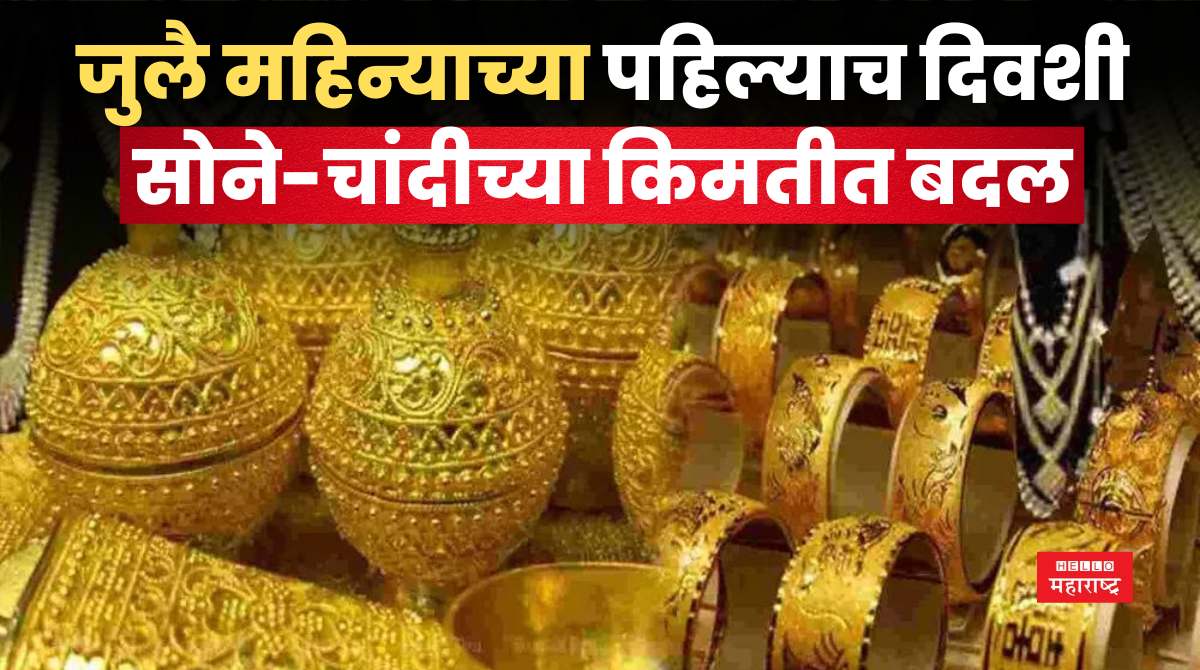 Gold Price Today 1 july