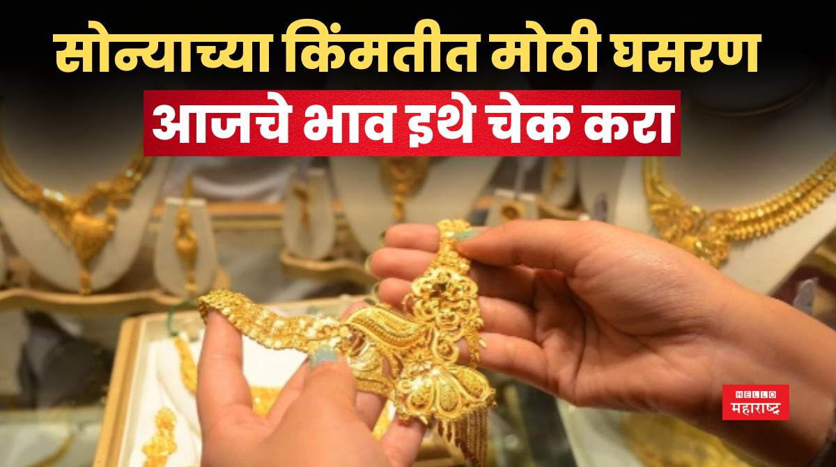 Gold Price Today 19 july