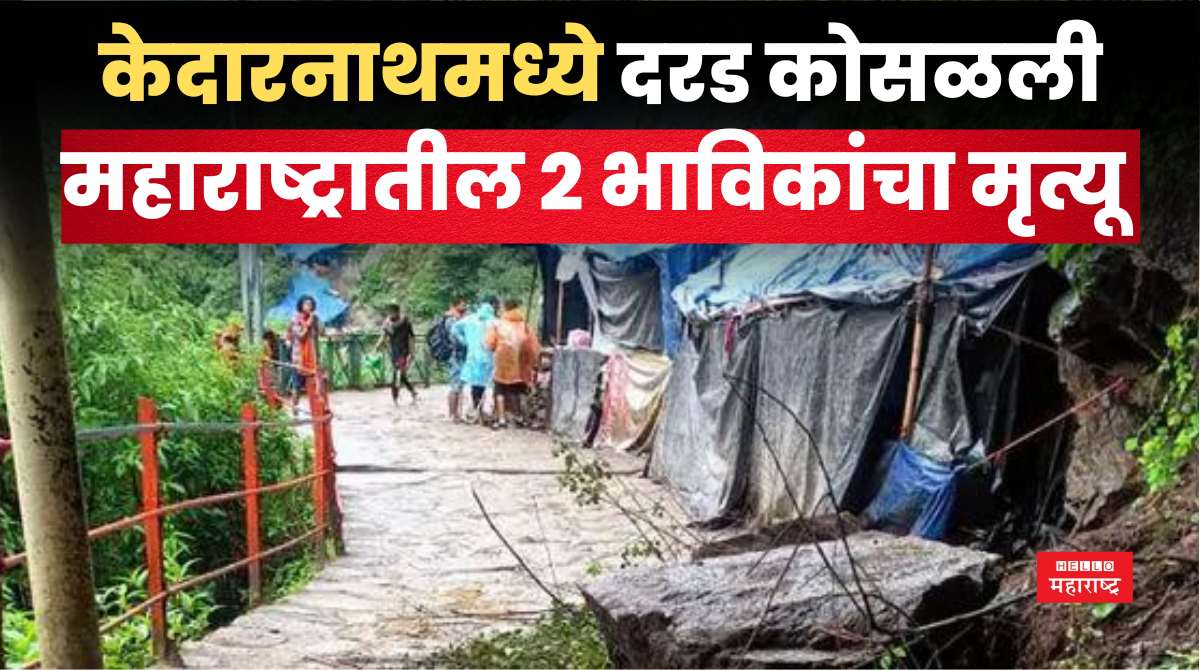 Kedarnath landslide