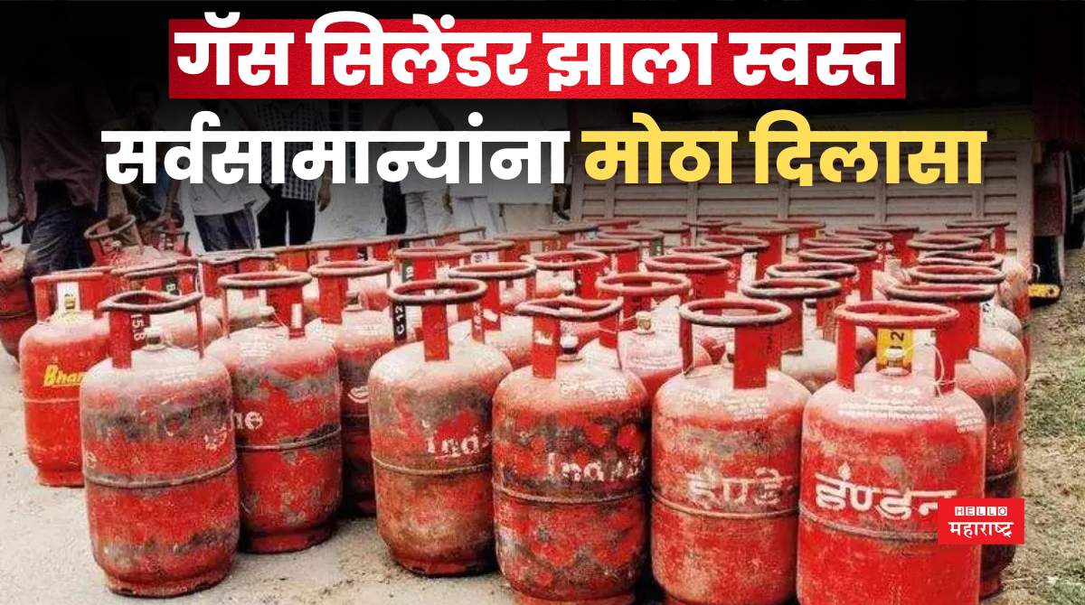 LPG Price Reduced