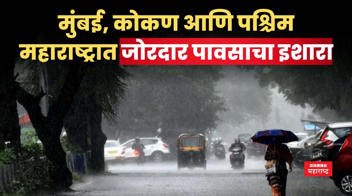 Maharashtra Rain 24 july