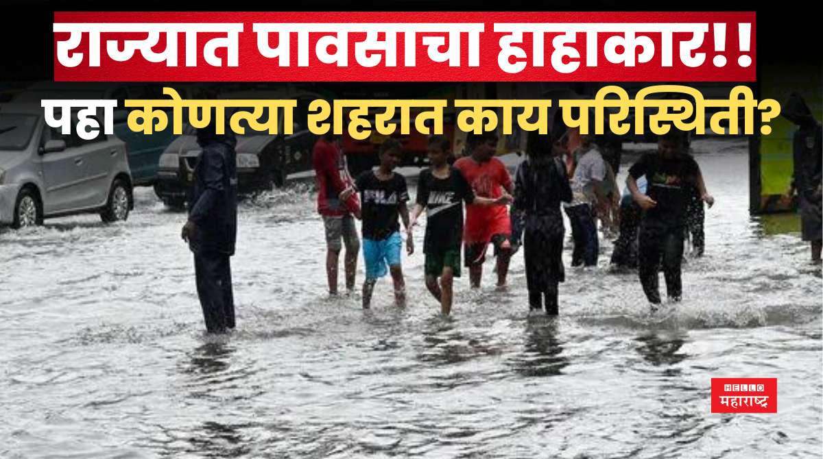 Maharashtra Rain Update