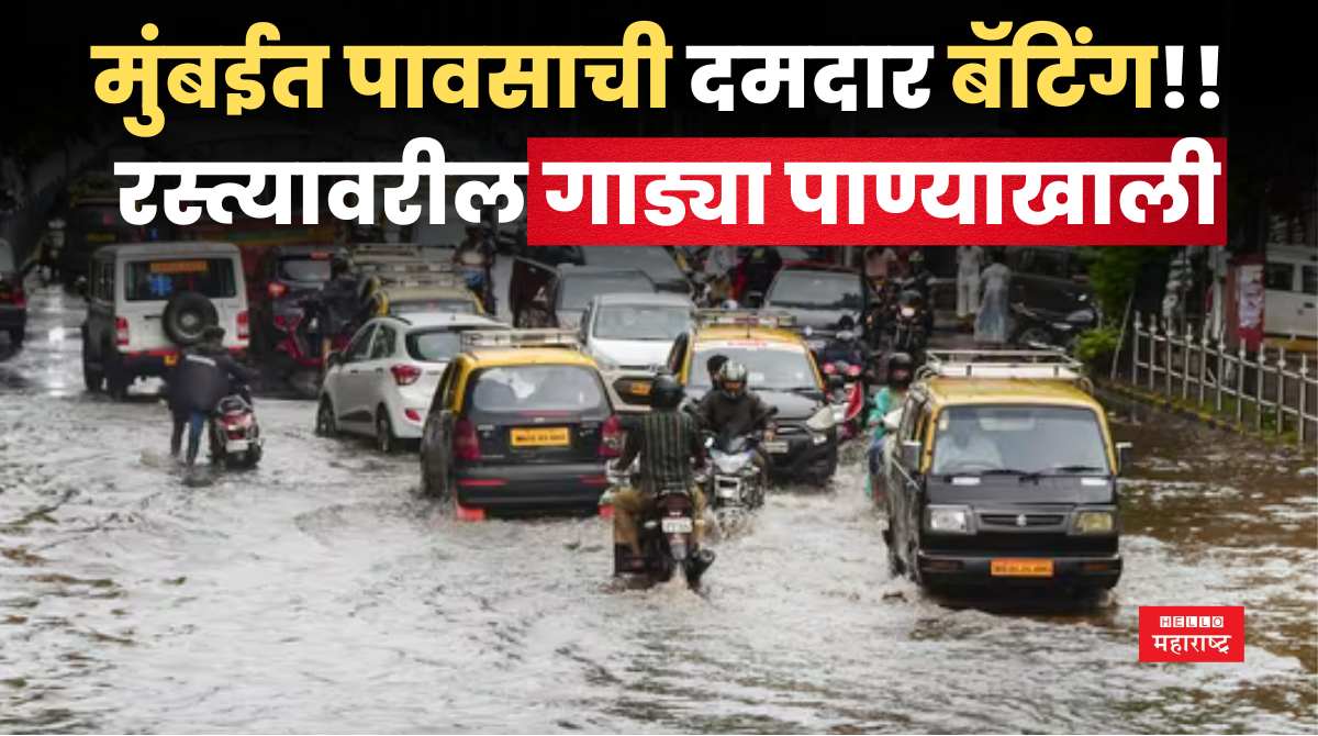 Mumbai Rain Update (1)