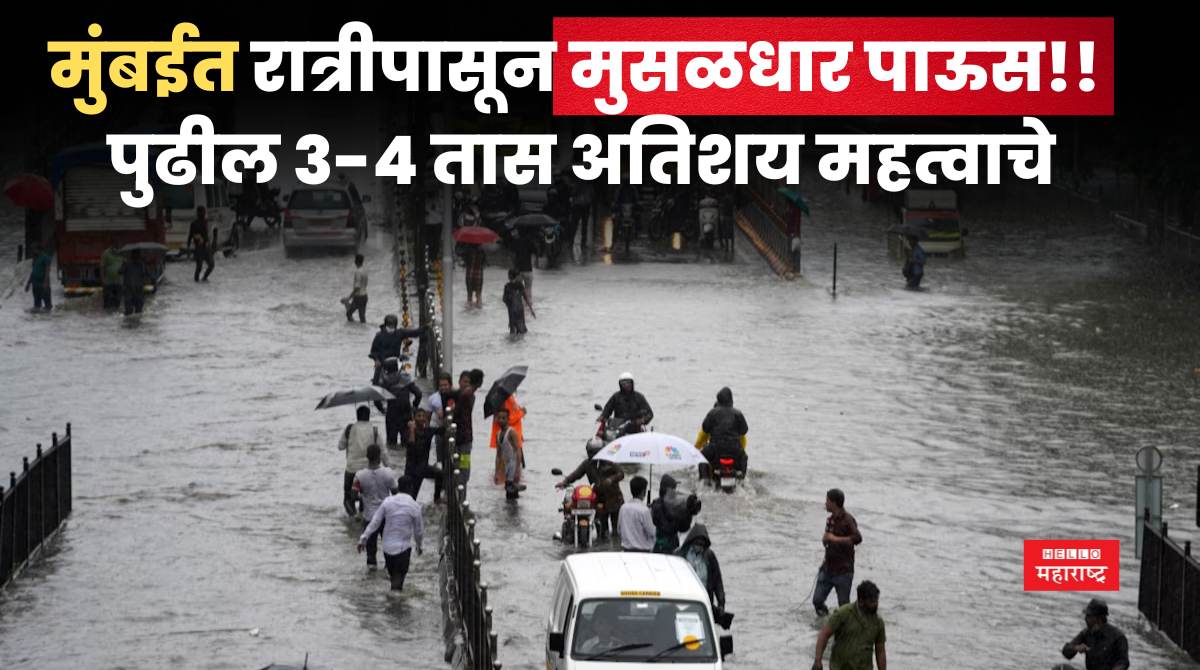 Mumbai Rain Update