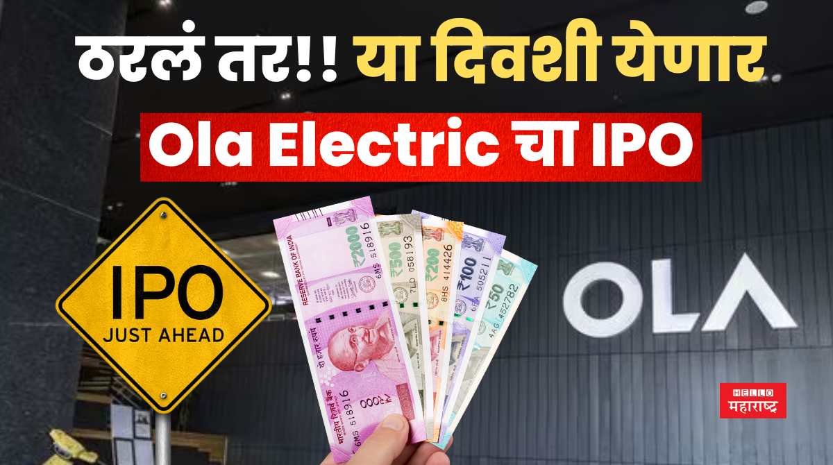 Ola Electric IPO