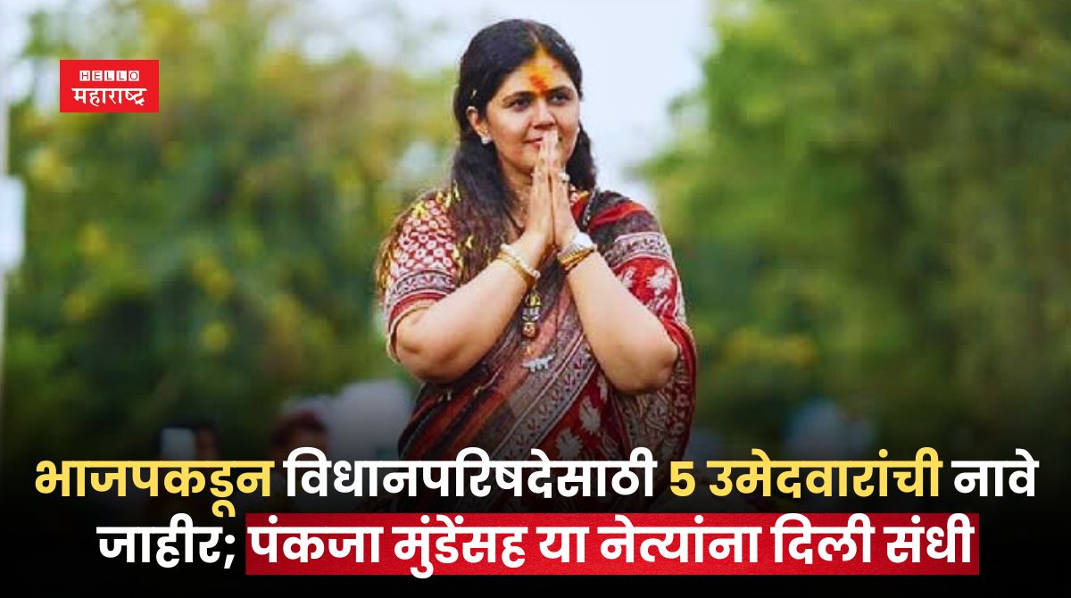 Pankaja Munde