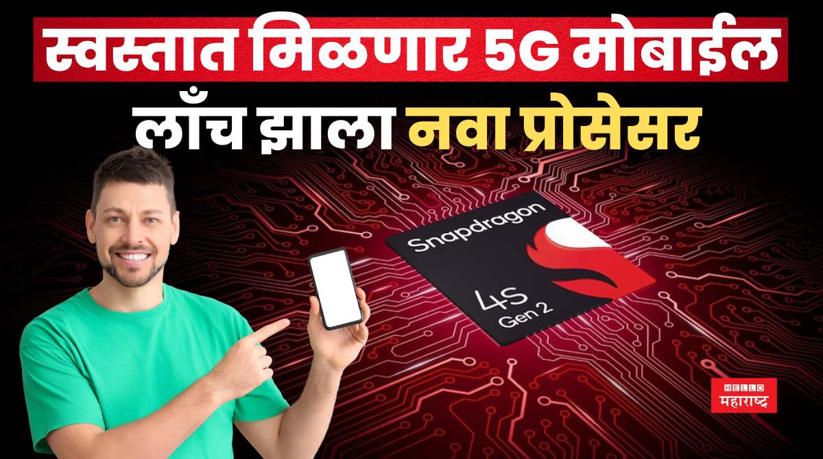 Qualcomm Snapdragon 4s Gen 2 processor