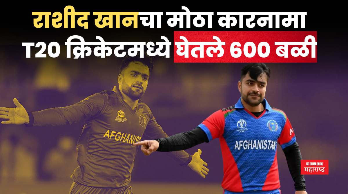 Rashid Khan 600 Wickets