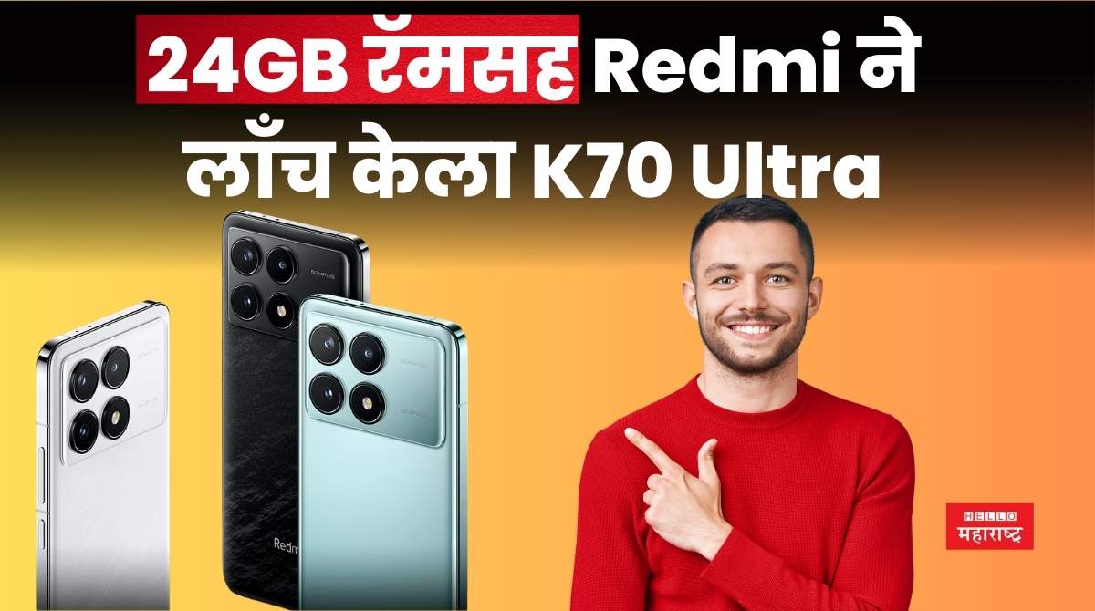 Redmi K70 Ultra launched