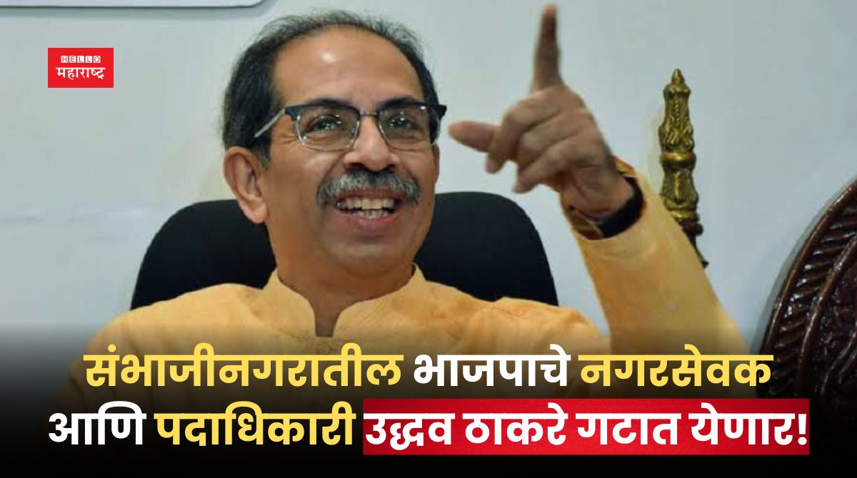 Shivsena