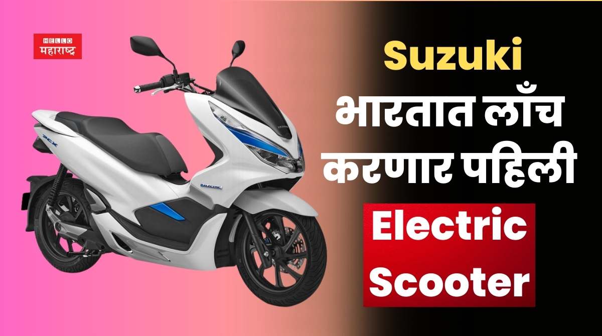 Suzuki Electric Scooter