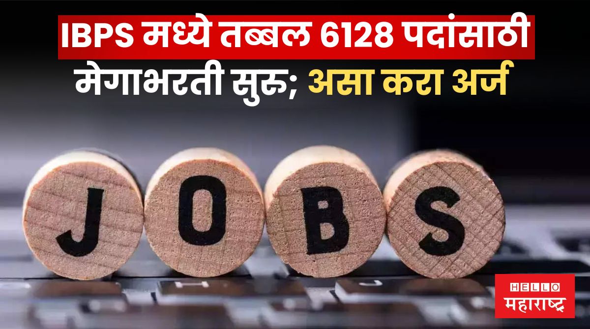 BPS Recruitment 2024