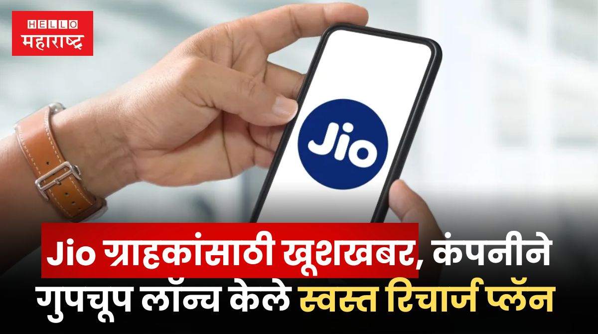 Jio