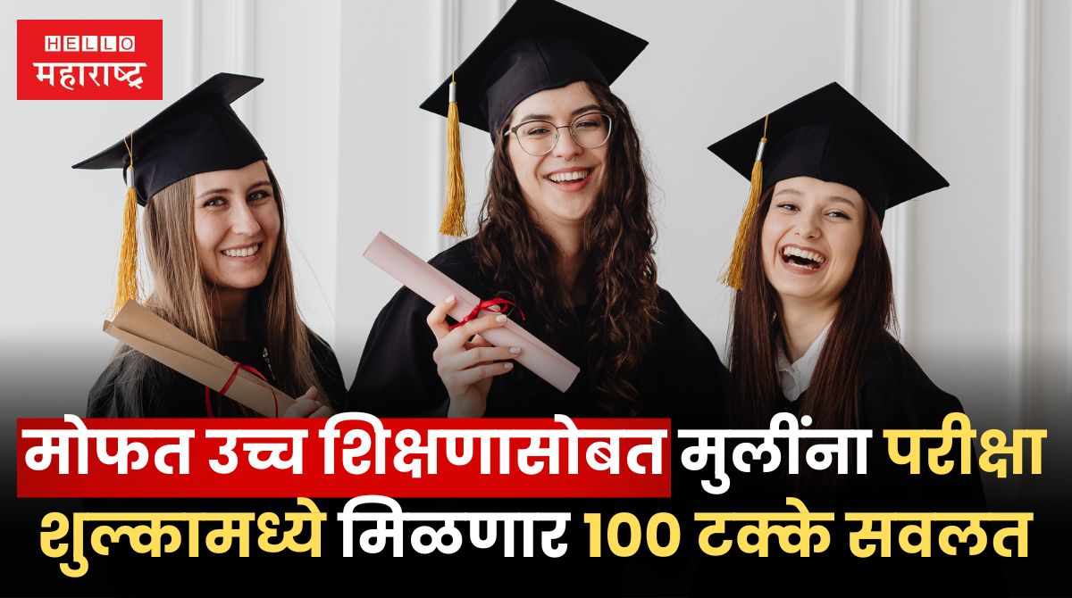 Free Higher Education For Girls