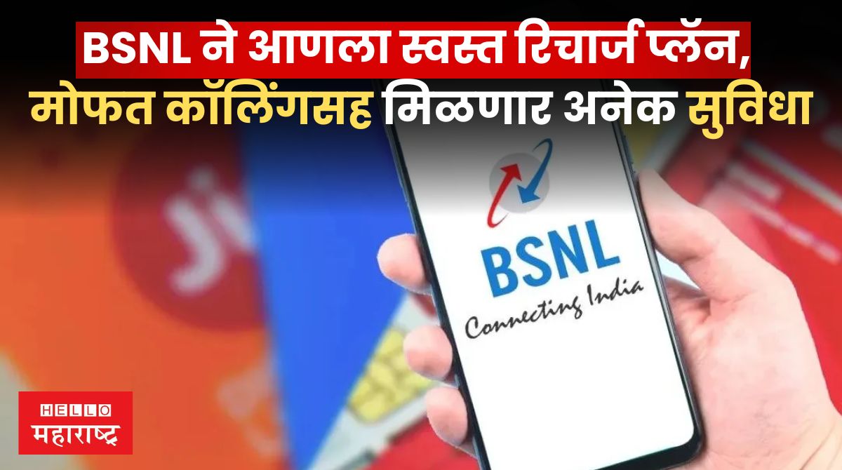 BSNL 28 Day Recharge