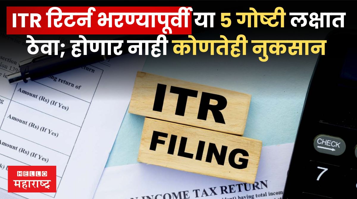 ITR filing