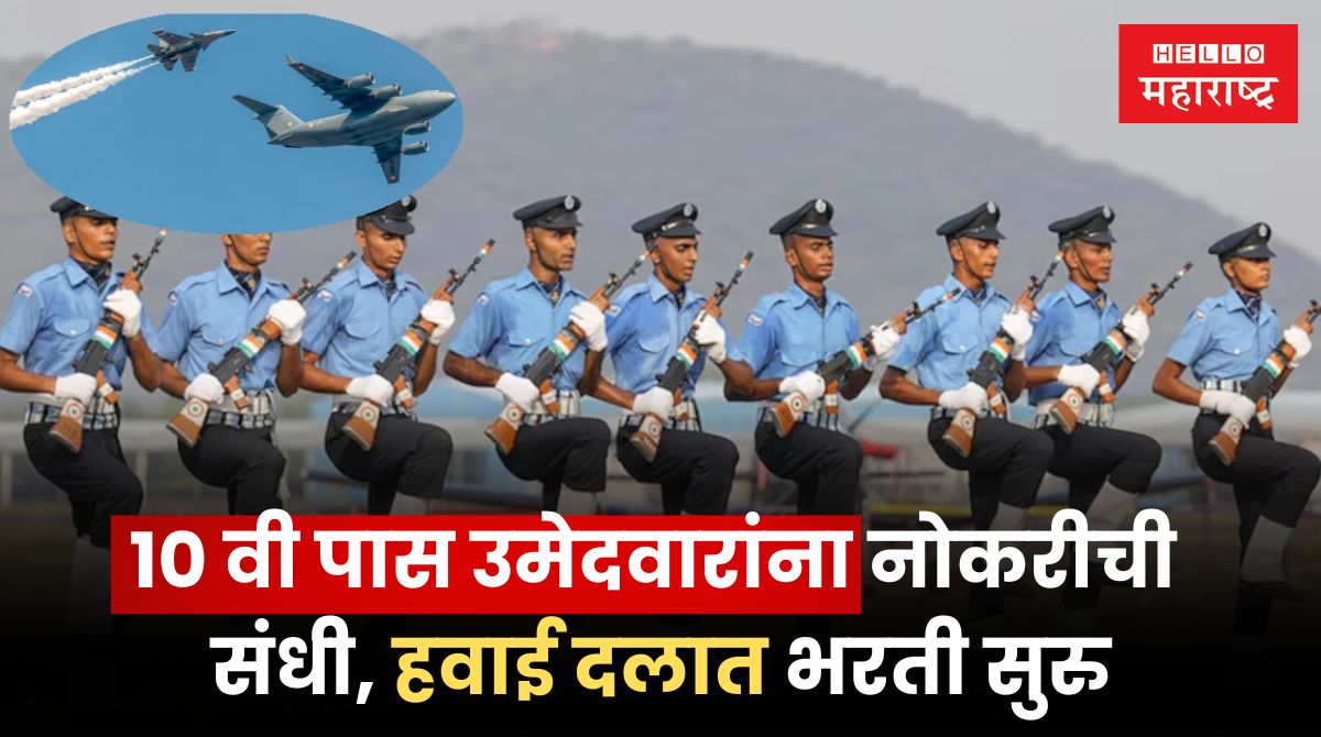 IAF Agniveer Bharti 2024