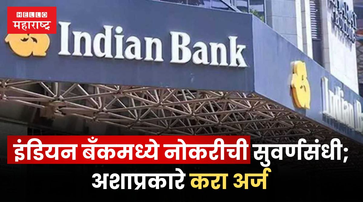 Indian Bank Bharti 2024