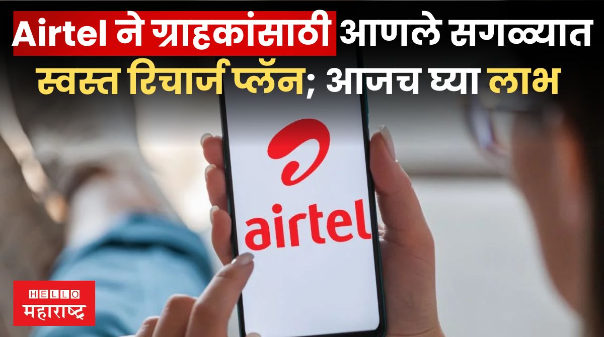 Airtel Recharge Plan