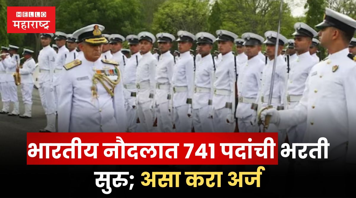 Indian Navy Bharti 2024