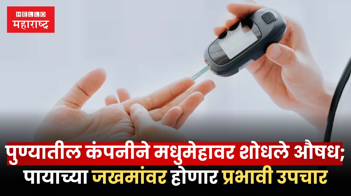 Diabetes Treatment