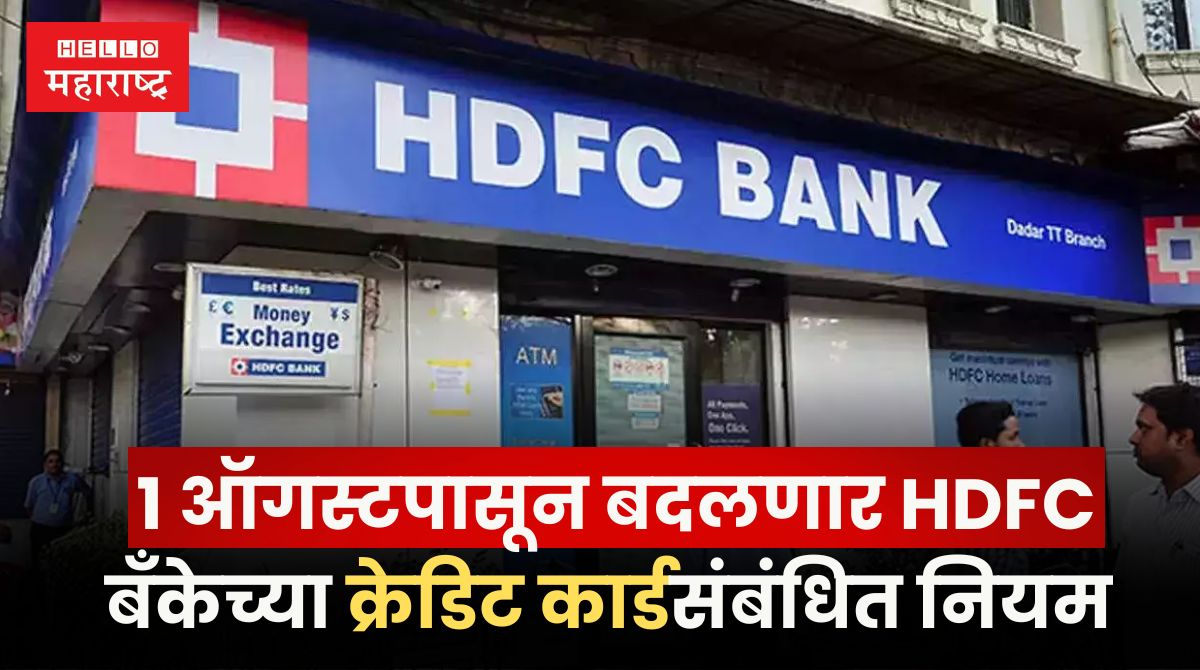 HDFC Bank