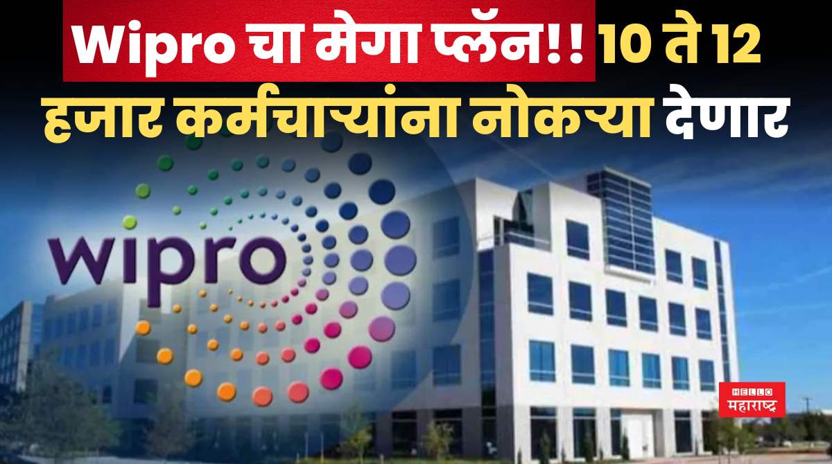 Wipro Job Hiring 12000 thousand