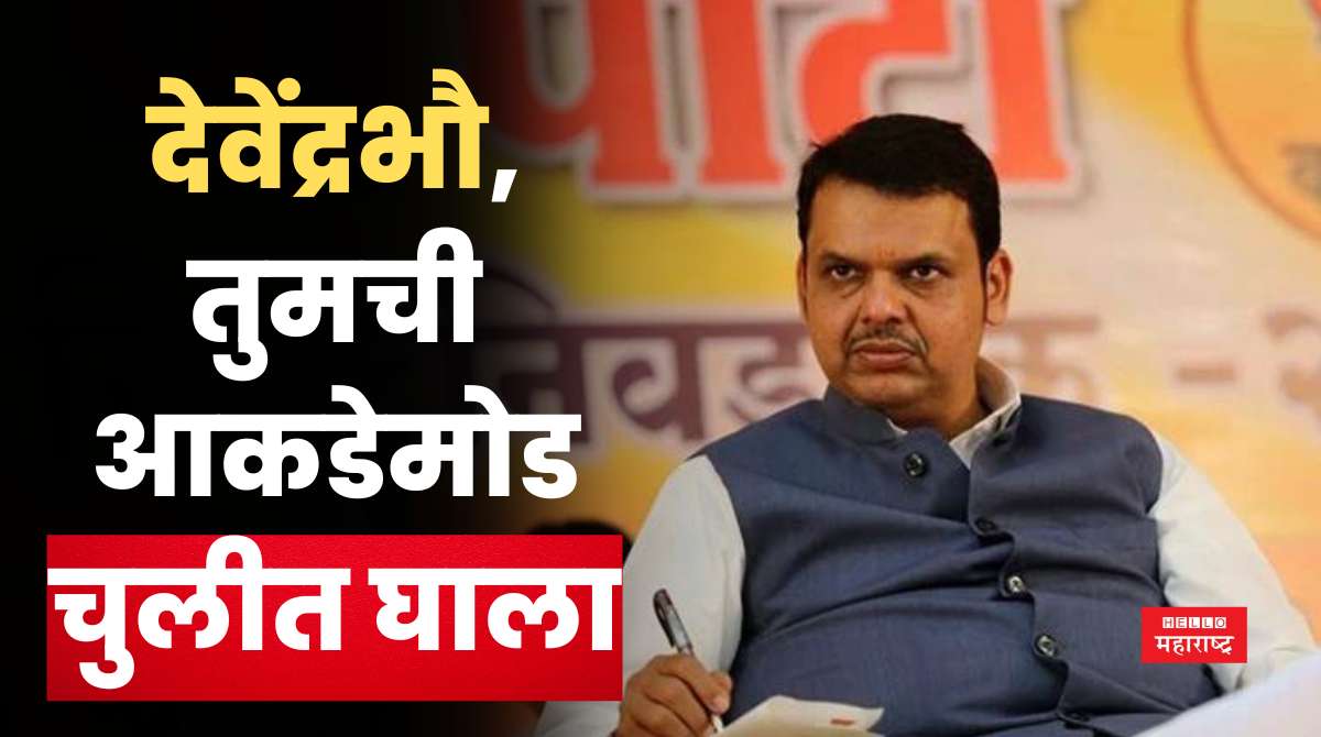 fadnavis sad