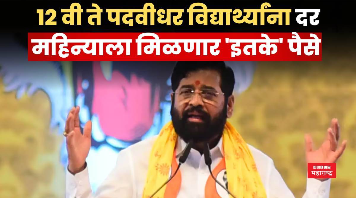 laadka bhau yojana eknath shinde