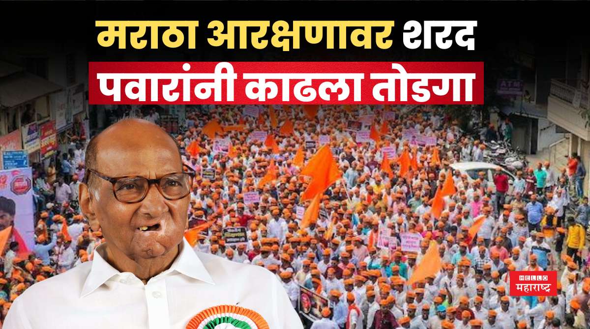 sharad pawar maratha aarakshan