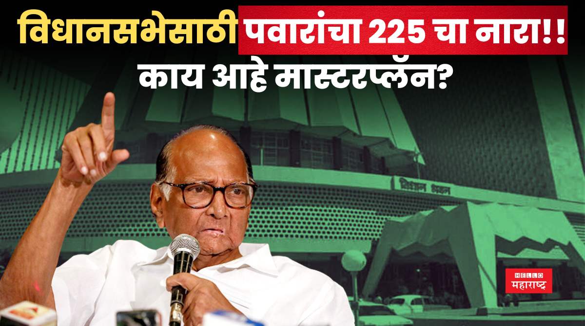 sharad pawar vidhansabha