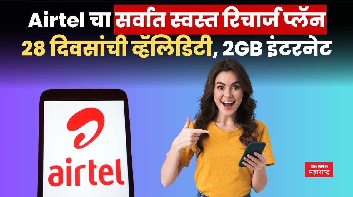 Airtel 199 RS