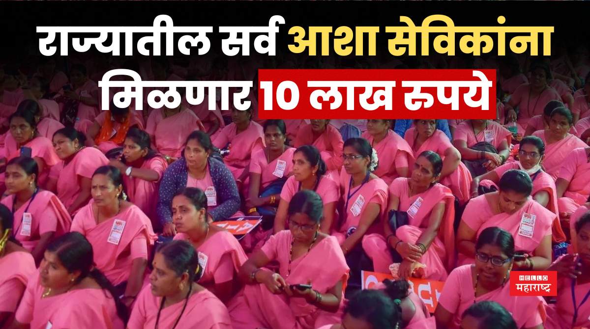 Asha Workers And Group Promoters 10 LAKH