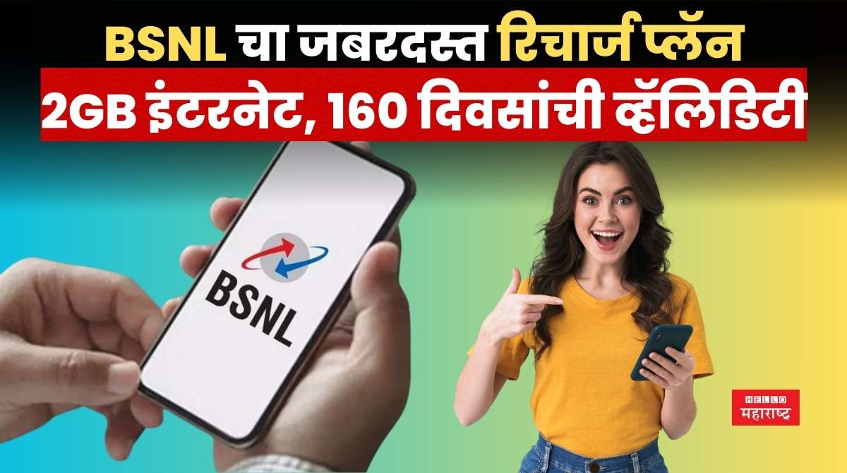 BSNL Recharge Plan 997 rs