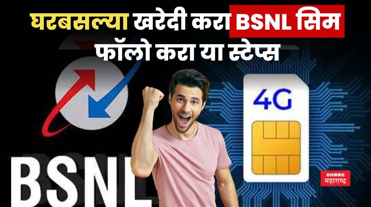 BSNL Sim Card