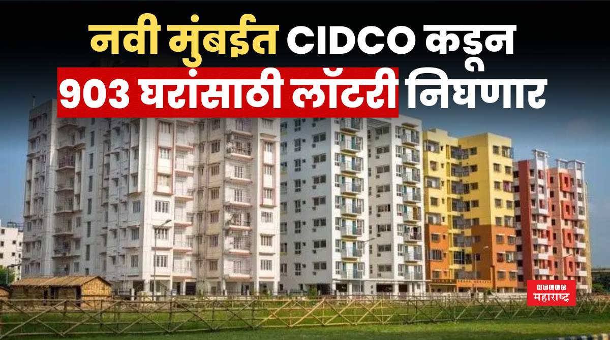 CIDCO Lottery 2024 navi Mumbai