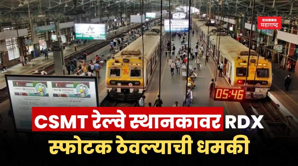 CSMT Station RDX