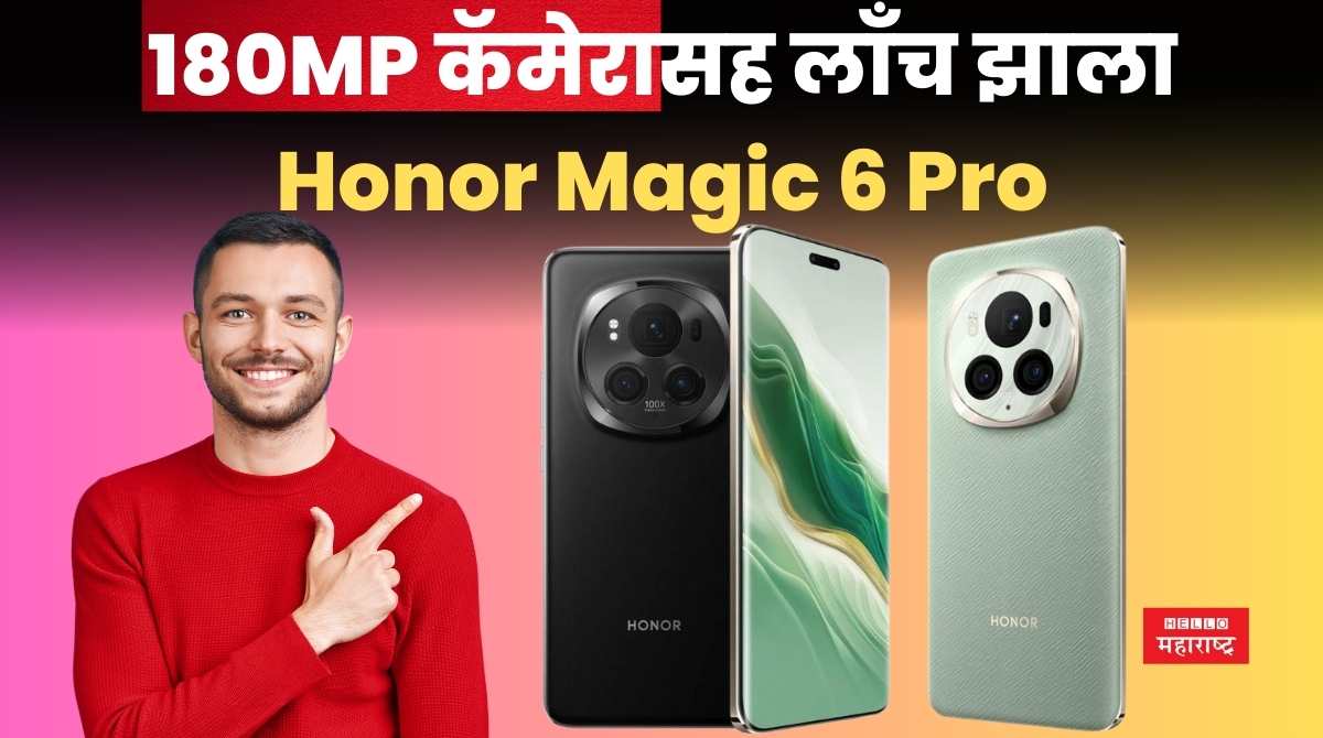 Honor Magic 6 Pro