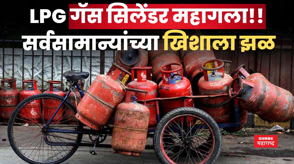 LPG Price Hike