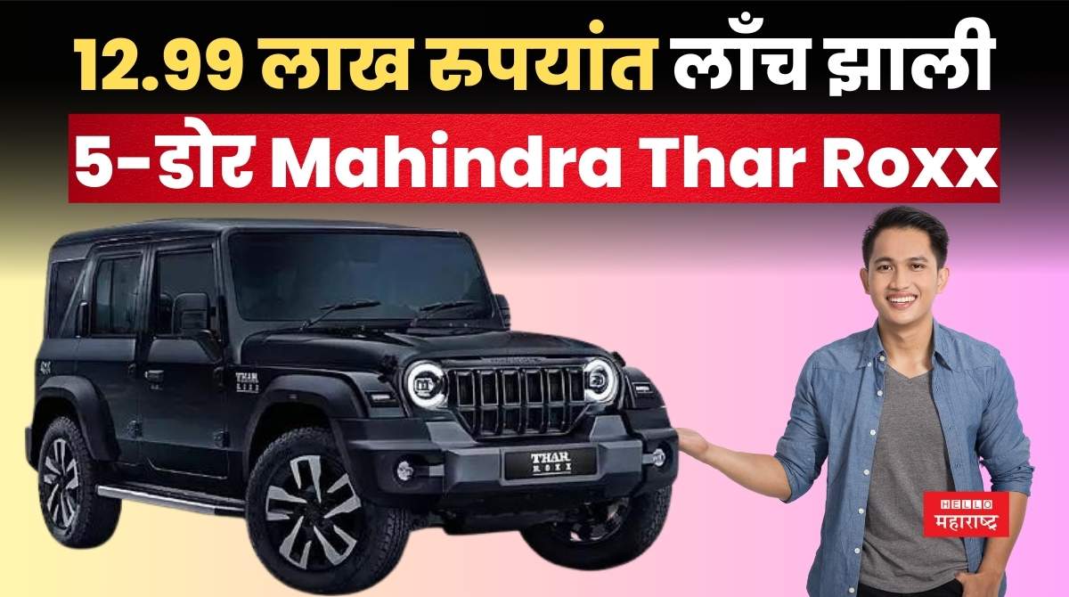 Mahindra Thar Roxx Launched