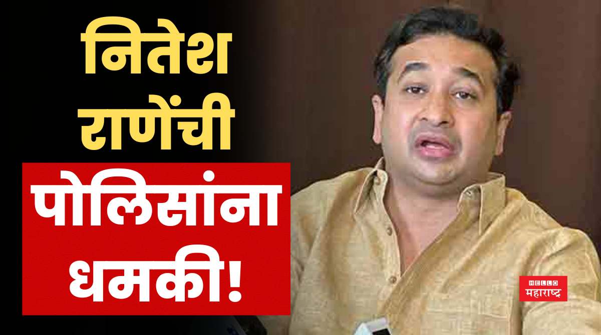 Nitesh Rane On Police