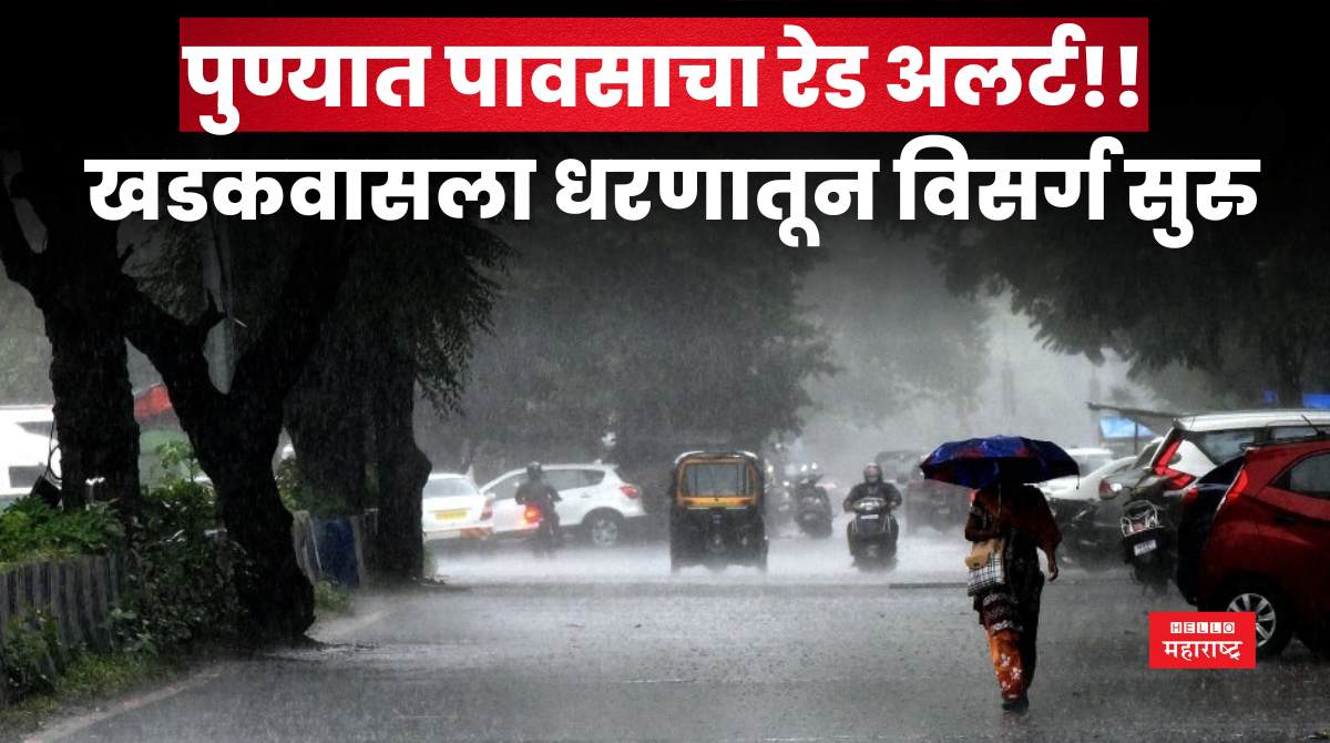 Pune Rain Update