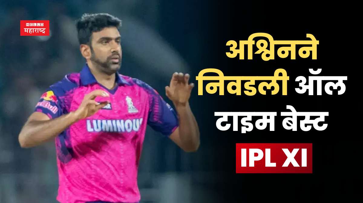 R Ashwin all time IPL XI