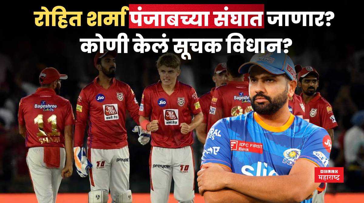 Rohit Sharma KXIP