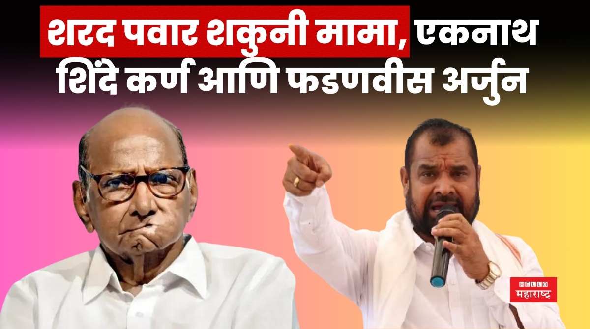 Sadabhau Khot Sharad Pawar