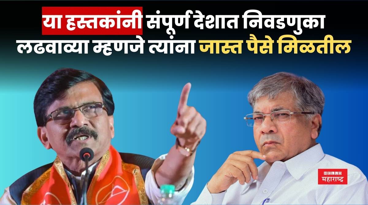 Sanjay Raut On Prakash Ambedkar