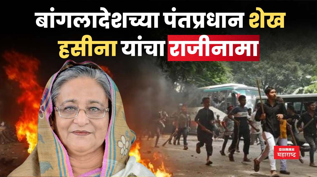 Sheikh Hasina Resign