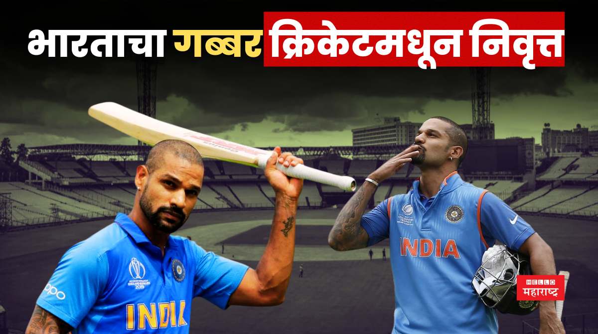 Shikhar Dhawan Announces Retirement