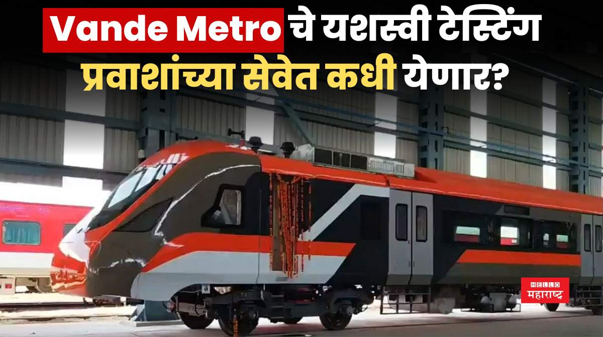 Vande Metro Testing